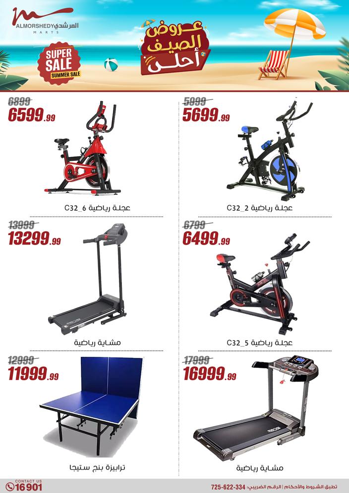 almorshedy offers from 27jun to 4jun 2025 عروض المرشدى من 27 يونيو حتى 4 يونيو 2025 صفحة رقم 197